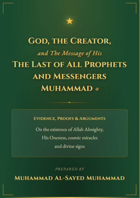 God, the Creator, and The Message of his The last of all prophets and messengers Muhammad (sws)