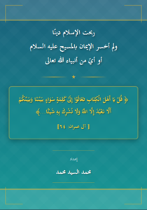 ربحت الإسلام ديناً